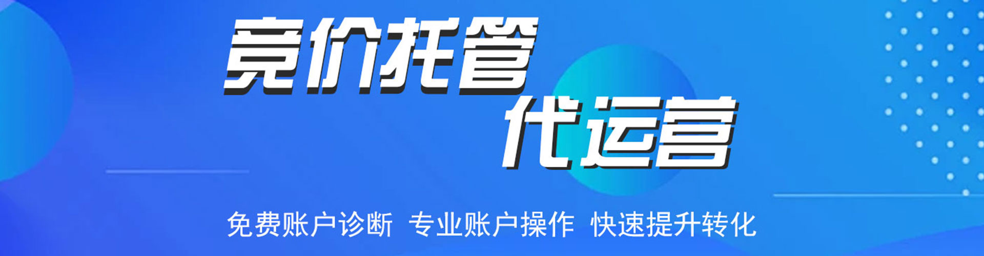 南通百度信息流